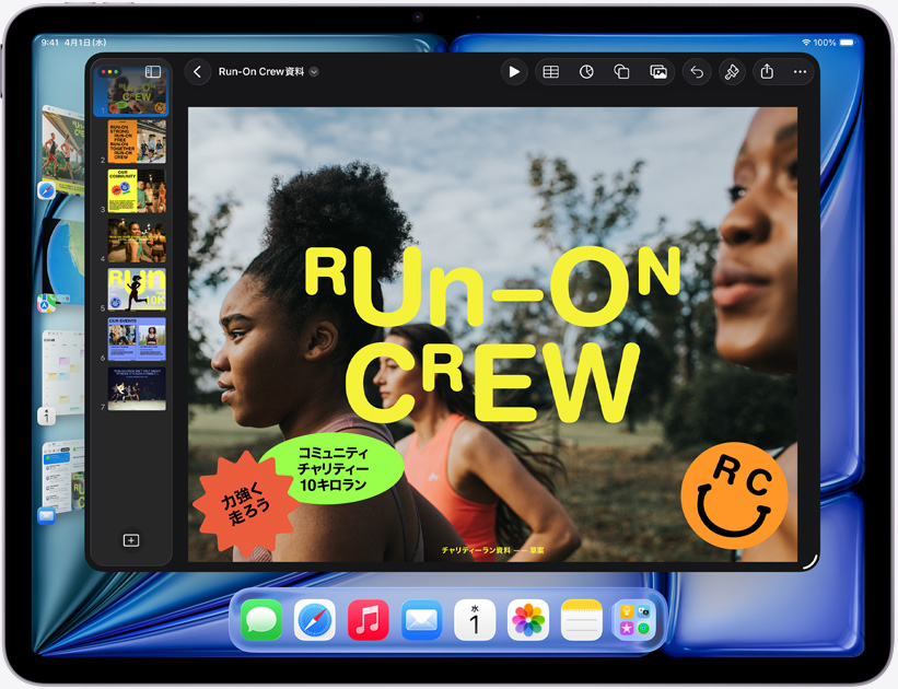 横向きのiPad Air。Keynoteのプレゼンテーションが表示されている