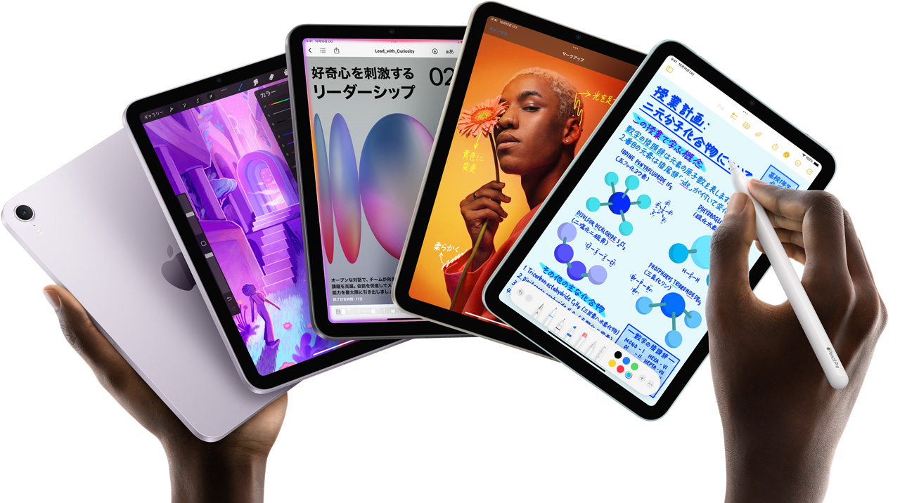 5台のiPad miniをユーザーが手に持ち、扇状に見せている。1台はバックカメラが見え、ほかの4台は正面を向いている。Apple Pencil Proを使ってメモを取っている