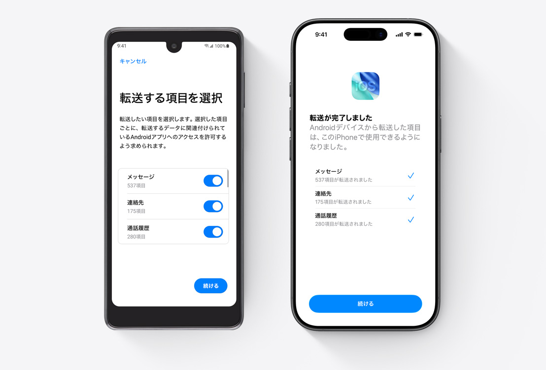 横に並べて置かれたAndroidとiPhone。どちらの画面にも「iOSに移行」アプリが表示されている