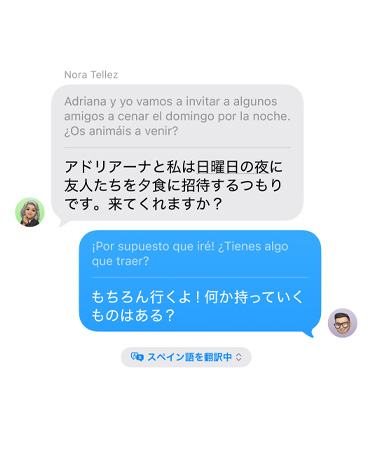 メッセージアプリ内のライブ翻訳。「日曜日の夜に、アドリアナと一緒に友人をディナーに招待する予定なの。来てくれますか？」というテキストメッセージがスペイン語に自動翻訳されている