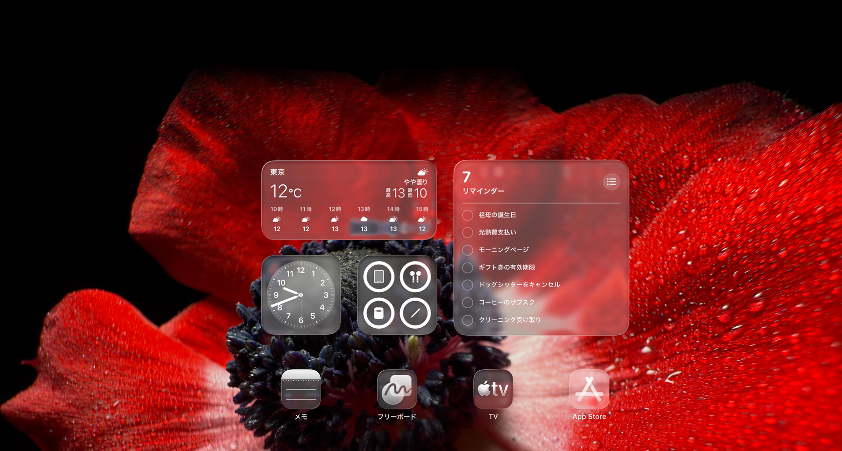 ロック画面に天気、リマインダー、時計アプリのアイコンが表示されている。すべて半透明のLiquid Glassでできていて、屈折された背景が見えている