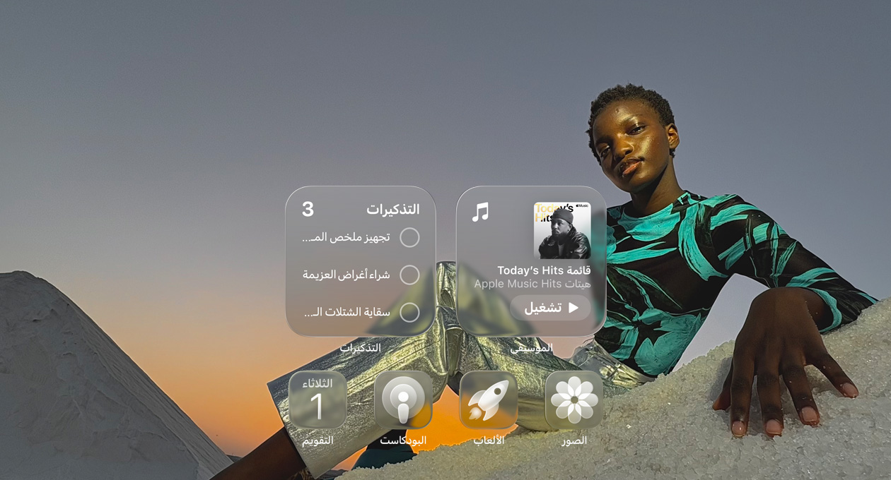 شاشة بتصميم Liquid&nbsp;Glass مع أيقونات شفافة لعدة تطبيقات، مثل Apple&nbsp;Music والتذكيرات والصور والألعاب والبودكاست والتقويم، وتبدو كلها منعكسة على خلفية الشاشة